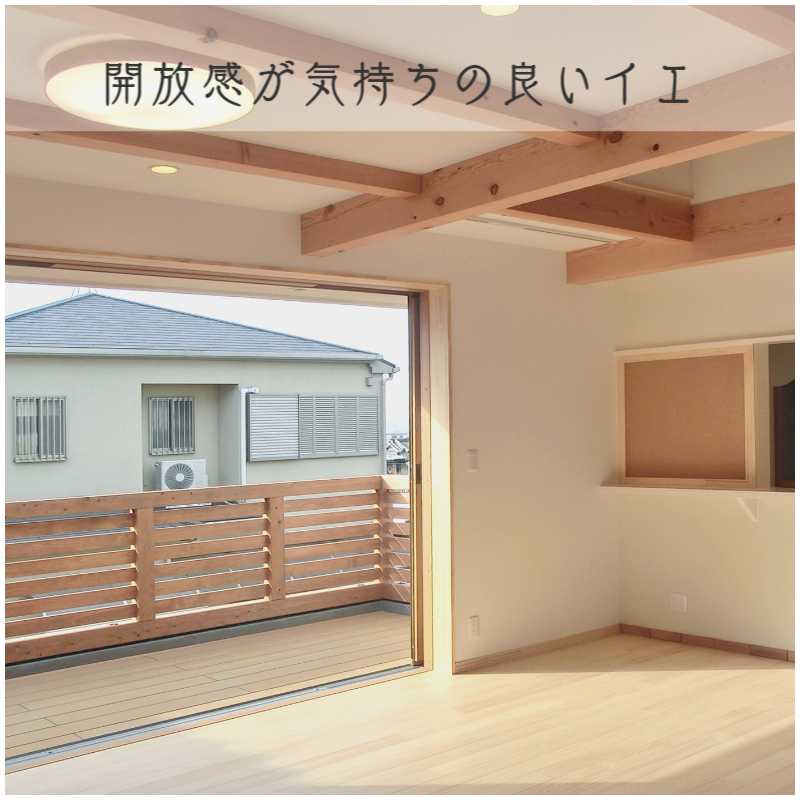 素材を楽しむイエ