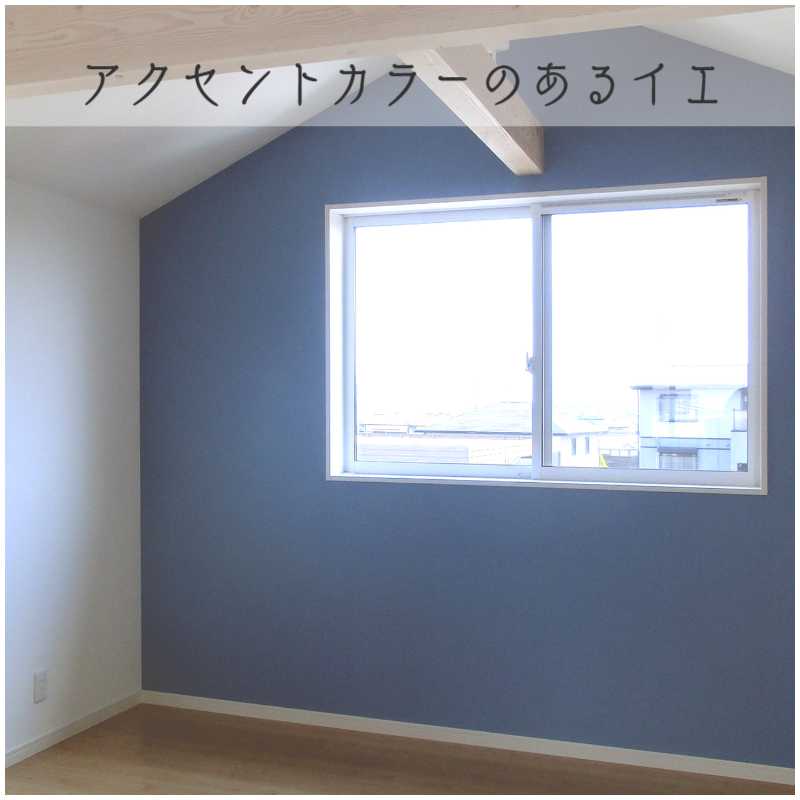 イエ/House