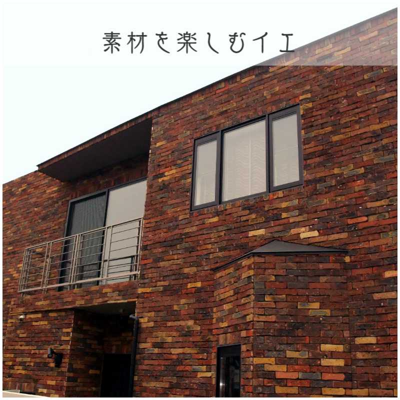 人がたくさん集まるイエ