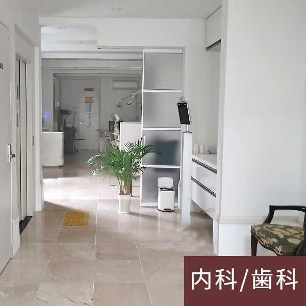 クリニック守安 様